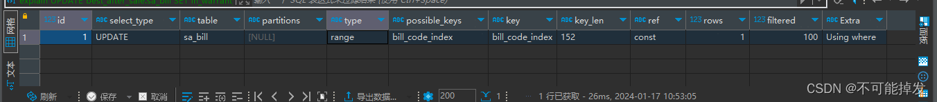 sql中的explain关键字用法