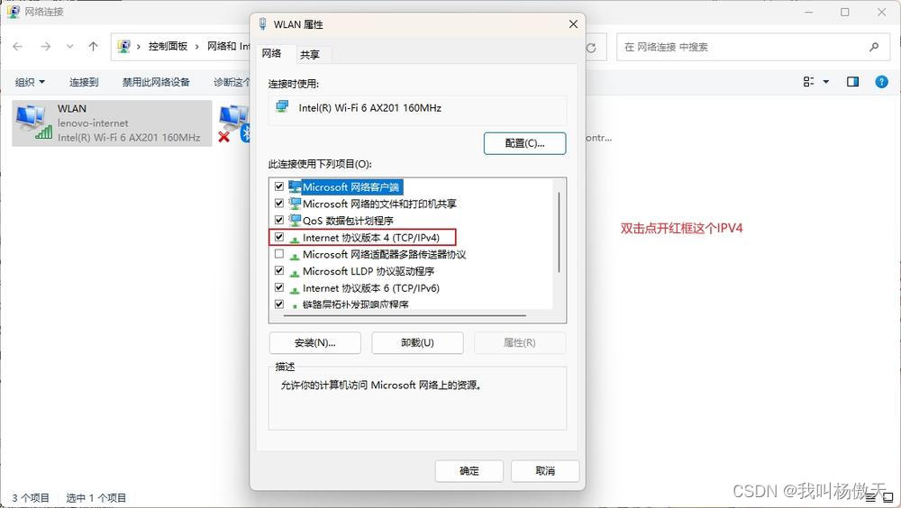 解决微信能登陆，但打不开浏览器的WIFI连接问题