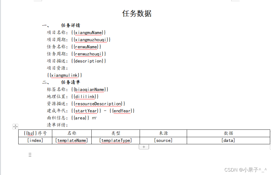 springboot+<span style='color:red;'>poi</span>-tl<span style='color:red;'>根据</span><span style='color:red;'>模板</span><span style='color:red;'>导出</span><span style='color:red;'>word</span>（含动态表格和图片），并将<span style='color:red;'>导出</span>的<span style='color:red;'>文档</span>压缩zip<span style='color:red;'>导出</span>