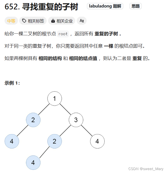 保研机试之【二叉树后序】--1道题