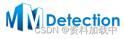 【MMdetection】MMdetection从入门到进阶