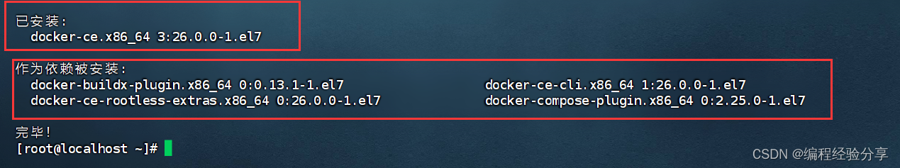 Linux（CentOS7）安装 Docker 以及 Docker 基本使用教程