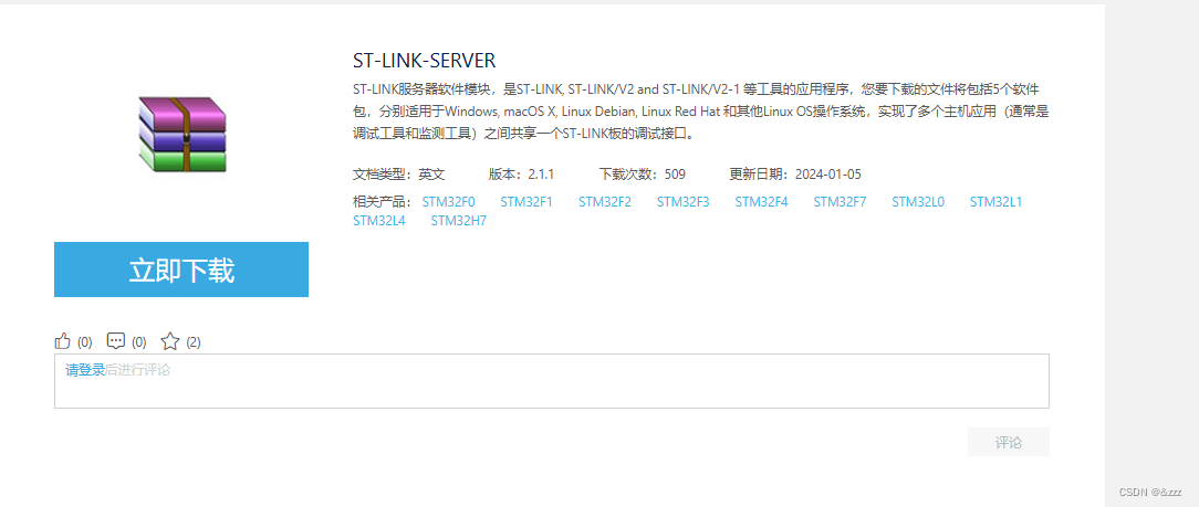 stm32下载驱动ST-LINK/V2驱动下载