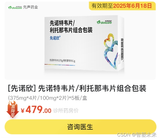 新冠轻症康复者病毒仍在复制 新冠抗病毒药先诺欣和乐睿灵怎么选？