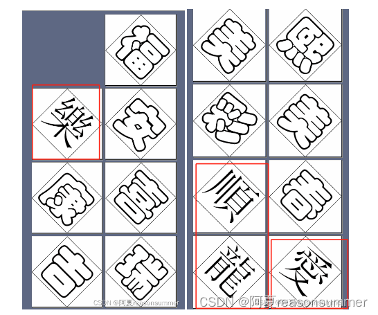 【教学类-46-04】吉祥字门贴4.0（华文彩云 文本框 空心字涂色 建议简体）