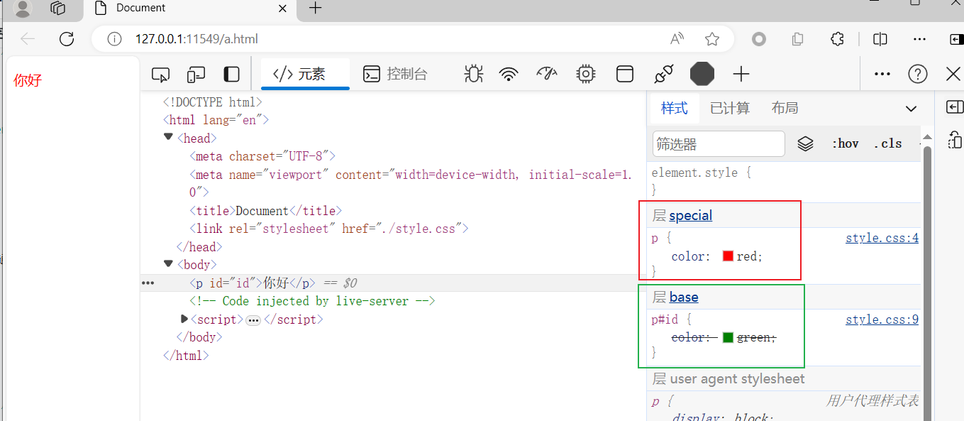 花一分钟简单认识 CSS 中的规则 —— 级联层 @layer