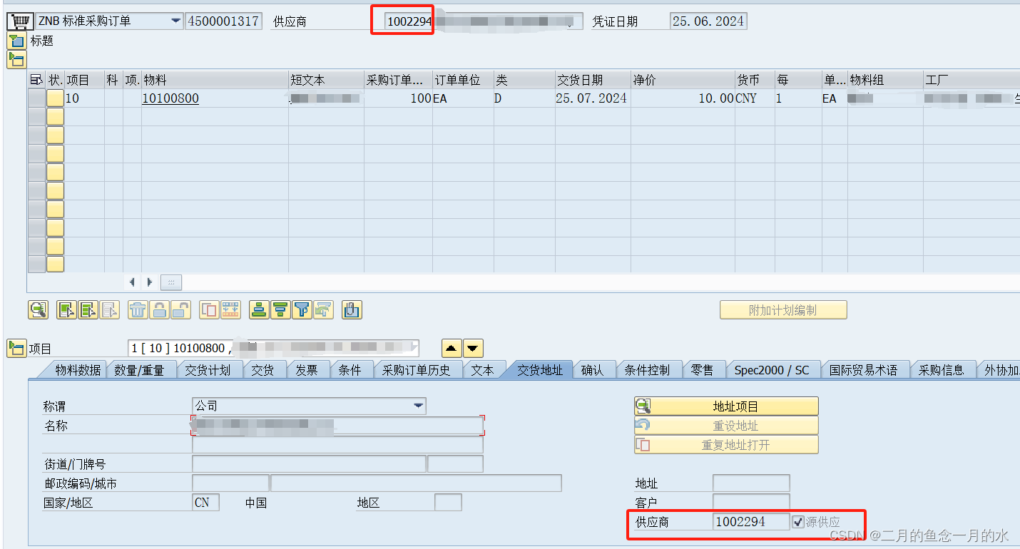 同样维护需要直发的供应商