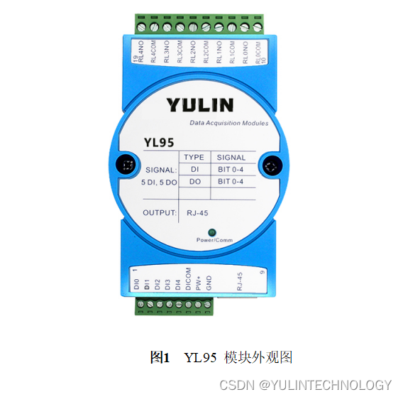 5路开关量转继电器 Modbus TCP远程I/O模块 YL95 RJ-45网络接口通信