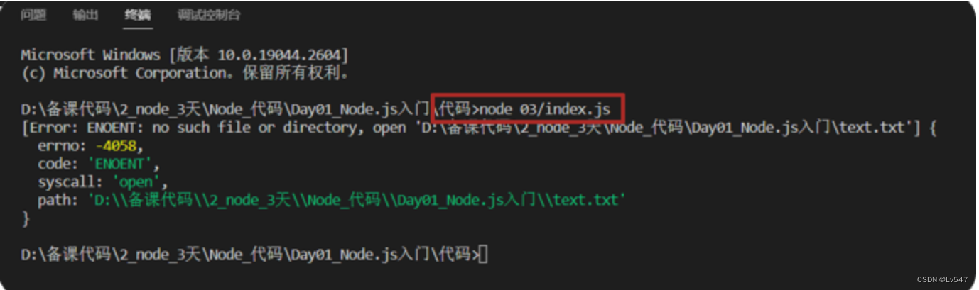 11.Node.js入门