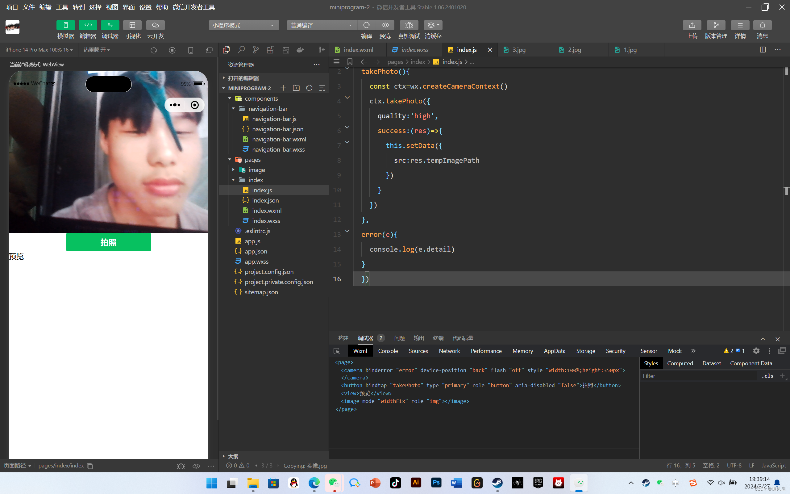微信小程序复习（1~6章）