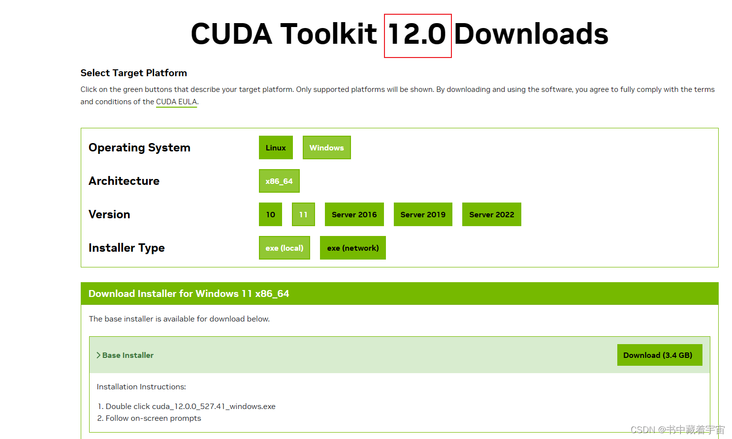 Window11的CUDA 和CUDNN的安装