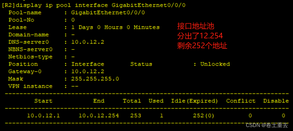 HCIA14 DHCP 实验