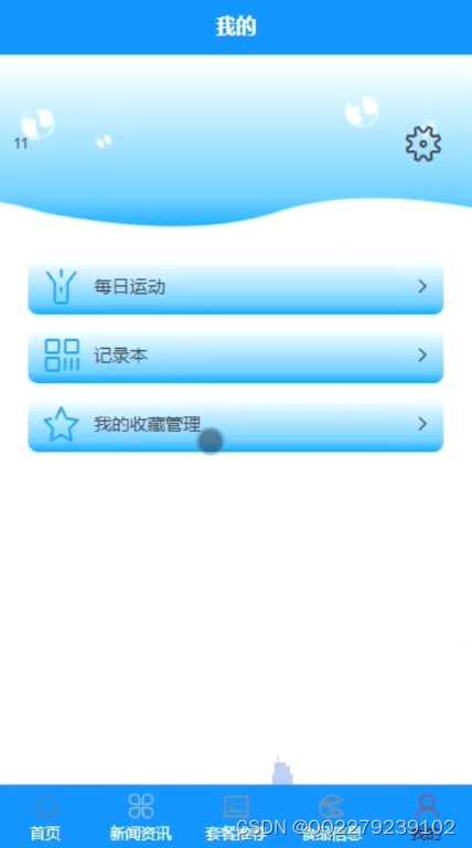 每日更新推荐分析 a5bc05f0539c40548f4fbb9aa0d1348f.png