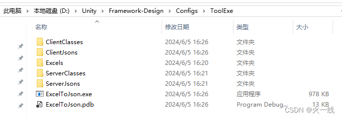 【Framework系列】Excel转Json，配置表、导表工具介绍