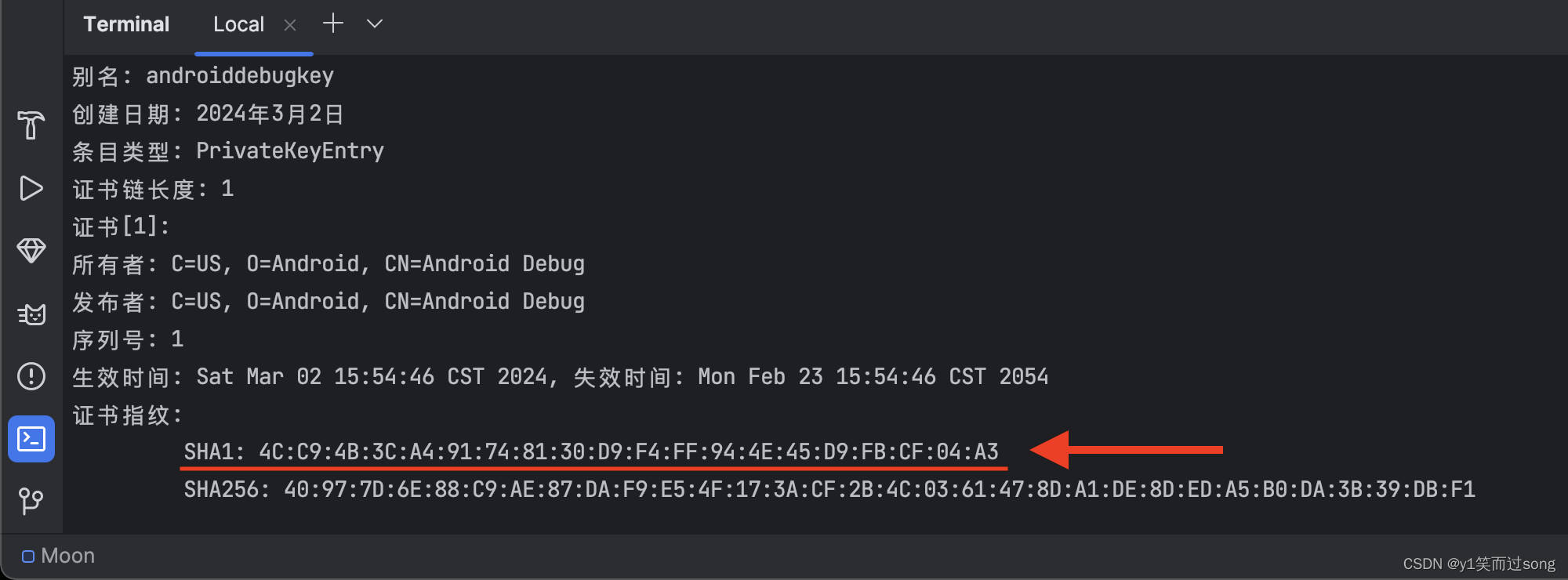 只需要 SHA1 的信息