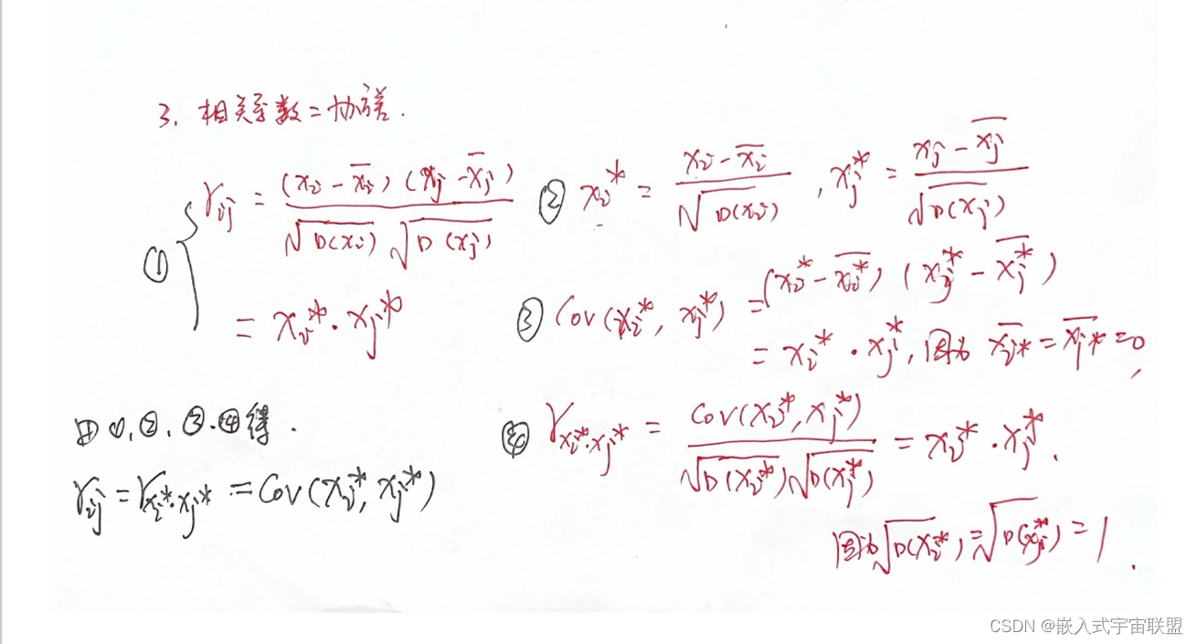 matlab期望、方差、协方差、标准差、数据标准化(zscore)及性质证明_matlab zscoreCSDN博客