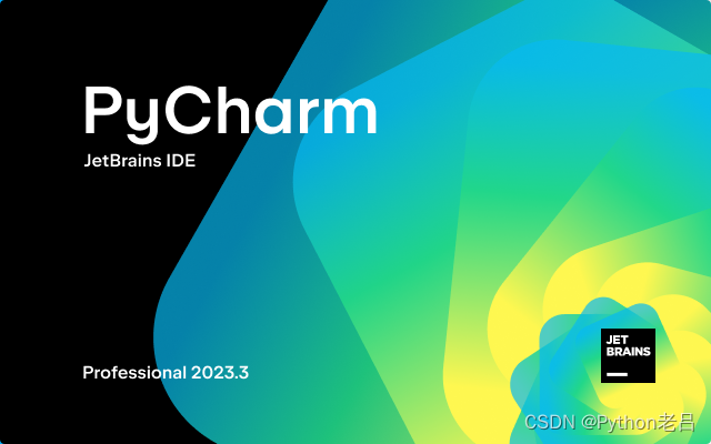 PyCharm Community Edition/Professional（社区版/专业版）的下载、安装、汉化和使用配置解释器环境变量教程——《跟老吕学Python编程》