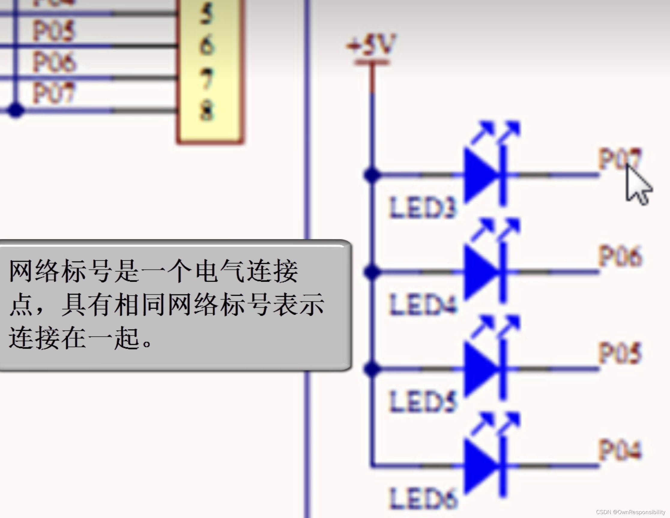 看懂基本的电路原理图（入门）