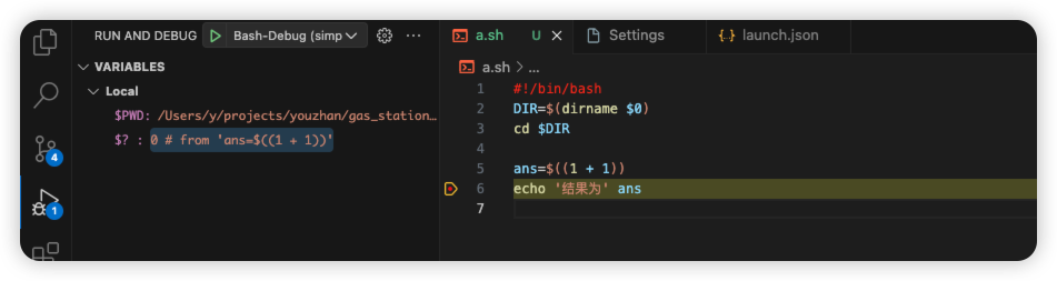 【vscode】<span style='color:red;'>6</span>、调试 <span style='color:red;'>shell</span>