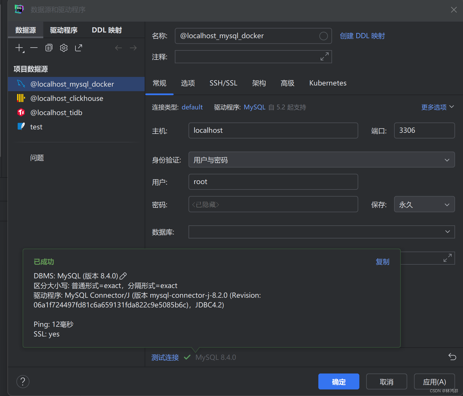 DockerDesktop中mysql容器无法使用Exec窗口解决