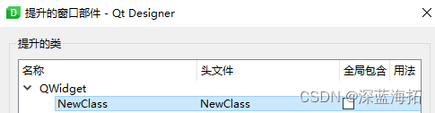 pyside6，“提升为”的部件使用困惑