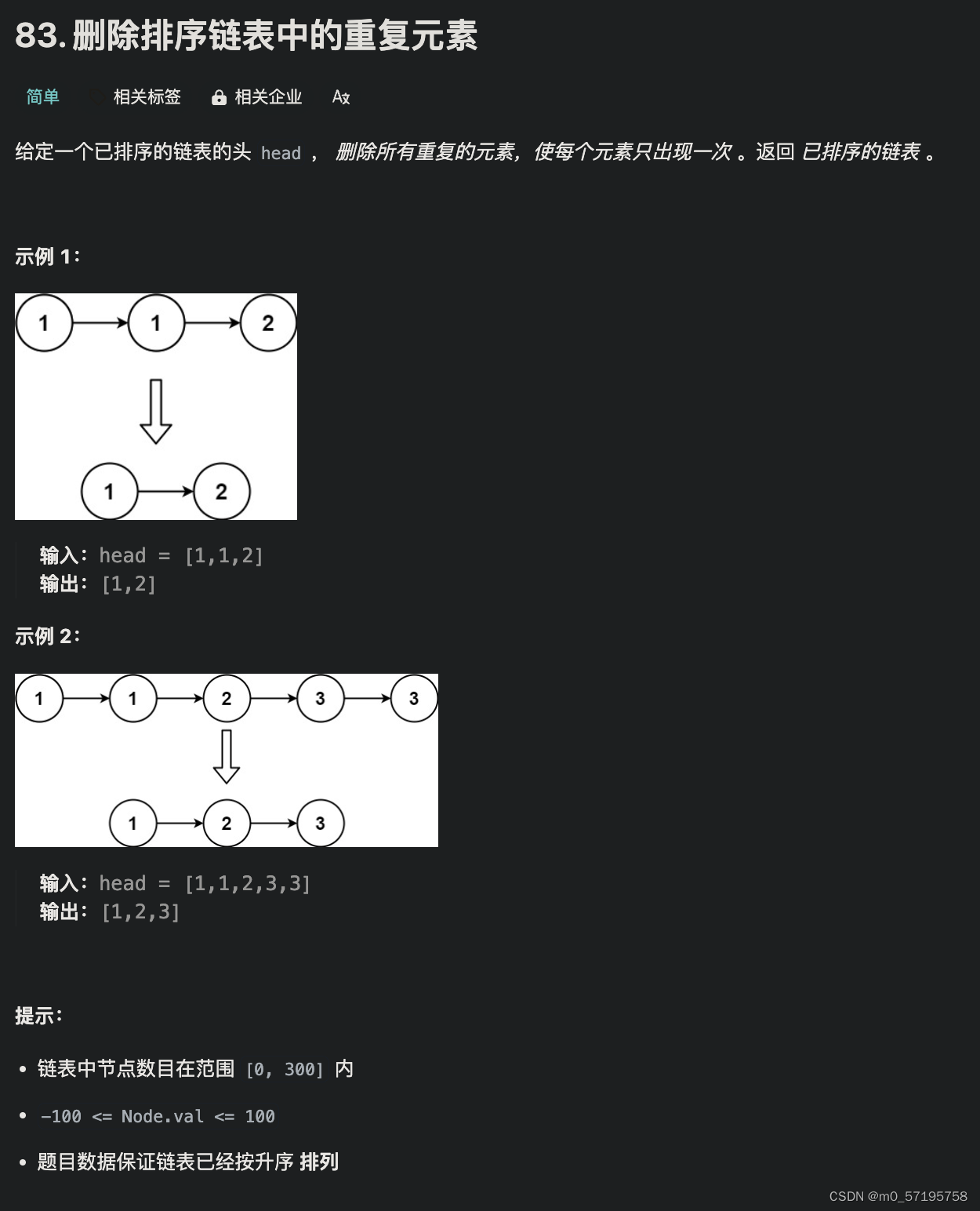 Java | Leetcode Java题解之第83题删除排序链表中的重复元素