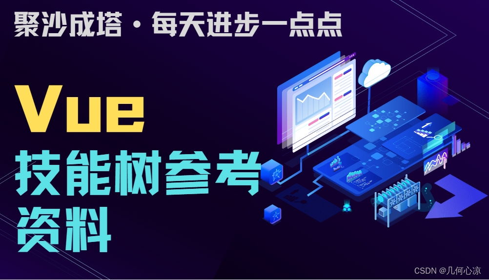 Vue 动态组件与异步组件：深入理解与全面应用