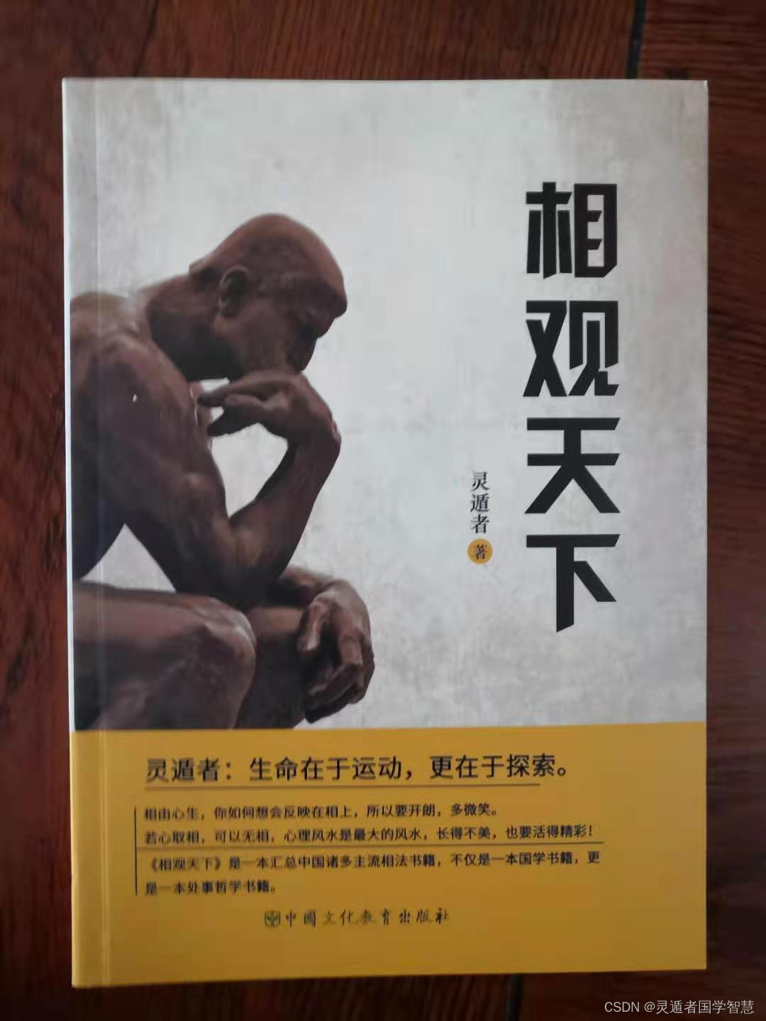 周易八卦——六爻铜钱占卜基础入门-CSDN博客