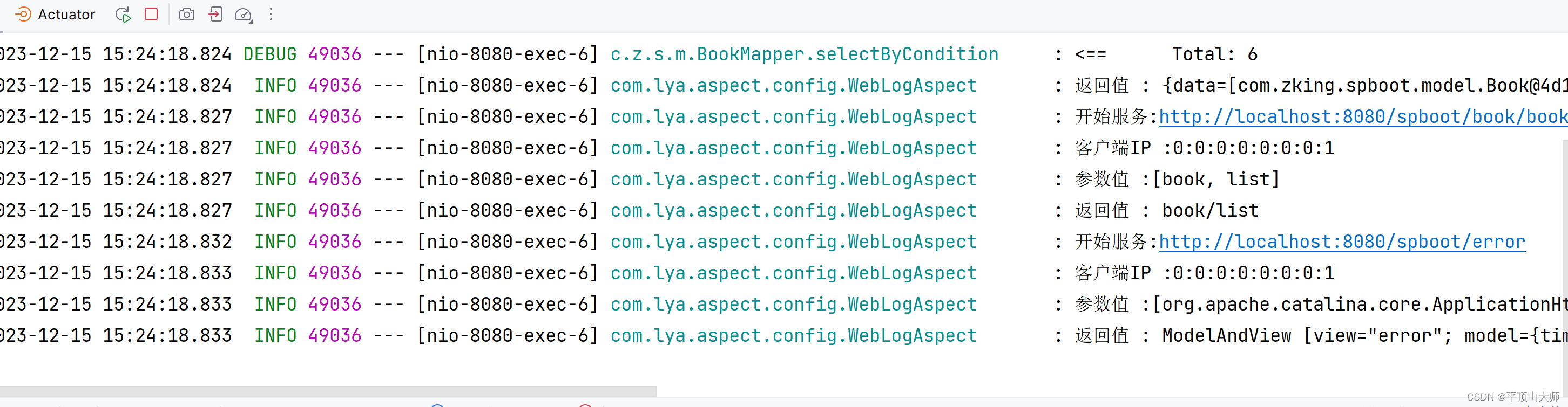 SpringBoot Starter机制（自定义Start案例,实际开发场景中的短信模拟，AOP实现日志打印）