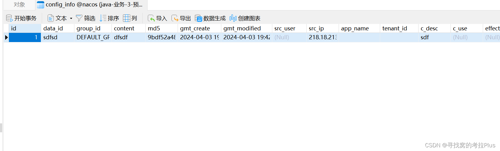 docker安装nacos，单例模式(standalone)，使用mysql数据库