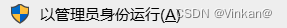 解决vscode内置视图npm脚本操作报权限问题