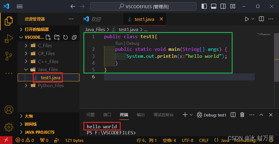 [VSCode] Java开发环境配置