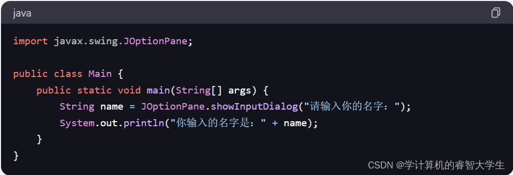 Java的便捷输入方法及解析