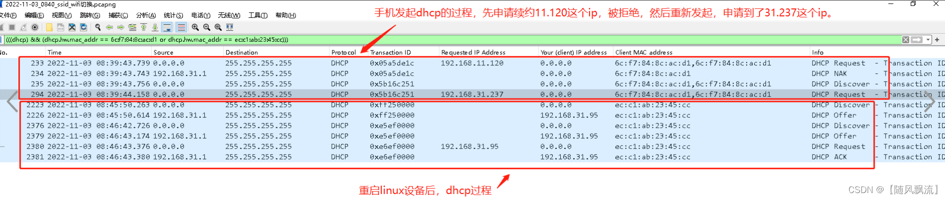 网络异常案例四_IP异常