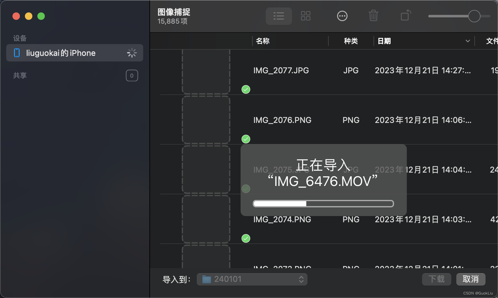 240101-5步MacOS自带软件无损快速导出iPhone照片