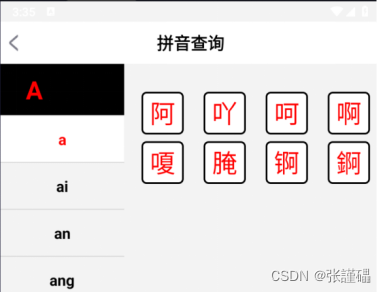 移动应用开发大作业报告