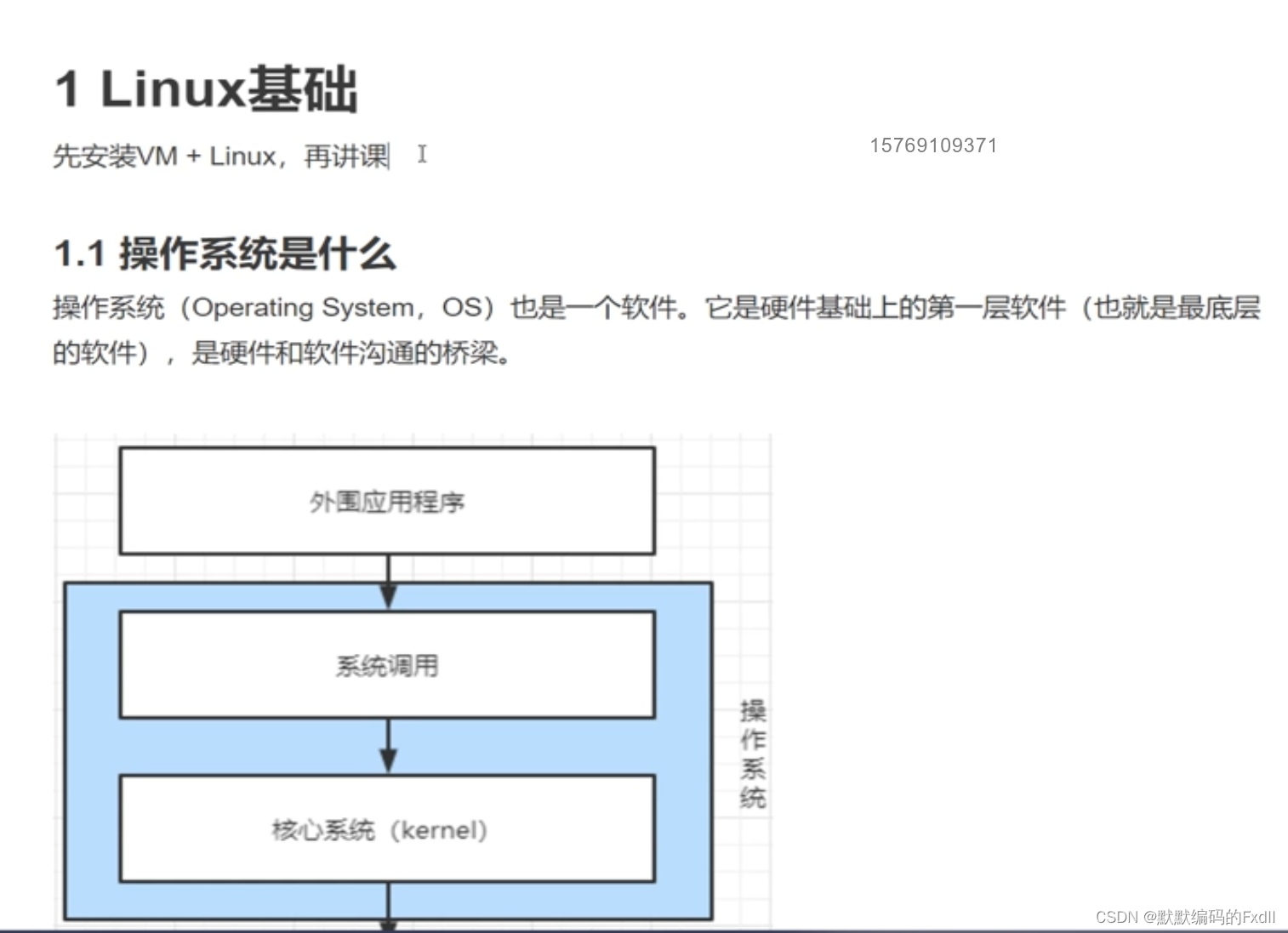 <span style='color:red;'>linux</span><span style='color:red;'>安装</span>