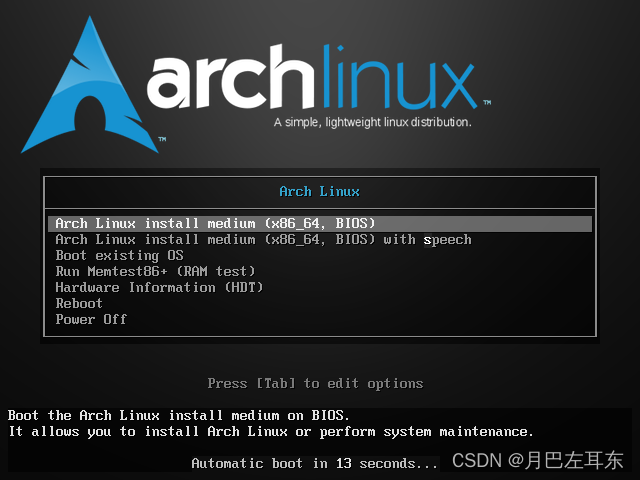 虚拟机内使用 archinstall 安装 arch linux 2024.01.01