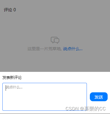 [uniapp] uni-ui+vue3.2小程序评论列表组件 回复评论 点赞和删除