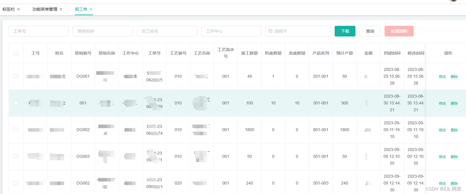 制造业小企业内部小程序简单设计