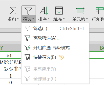 【Excel】WPS快速按行筛选过滤