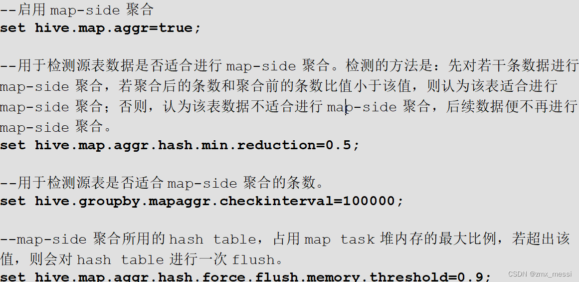 HiveSql语法优化一 ：分组聚合优化