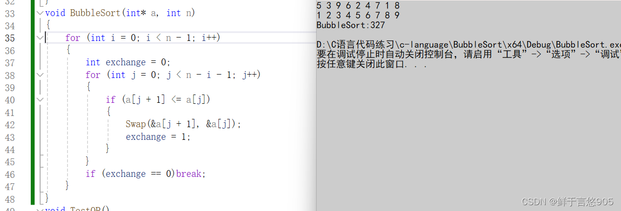 数据结构从入门到精通——冒泡排序