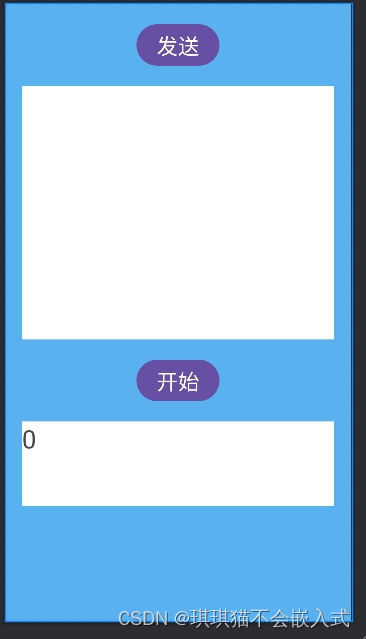 Android Studio非UI<span style='color:red;'>线</span><span style='color:red;'>程</span>修改<span style='color:red;'>控</span><span style='color:red;'>件</span>——定时器软件