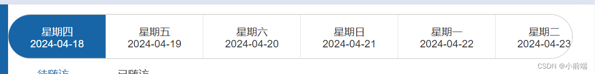 uniapp中<span style='color:red;'>scroll</span>-view初始化<span style='color:red;'>的</span>时候 无法<span style='color:red;'>横向</span><span style='color:red;'>滚动</span>到某个为止