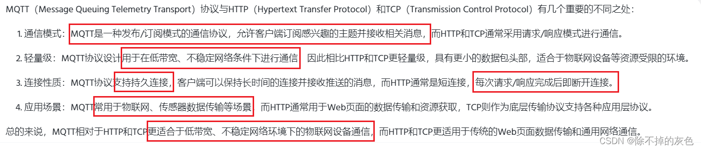 杰理方案——WIFI连接物联网配置阿里云操作步骤