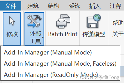 2. Revit API UI 之 IExternalCommand 和 IExternalApplication