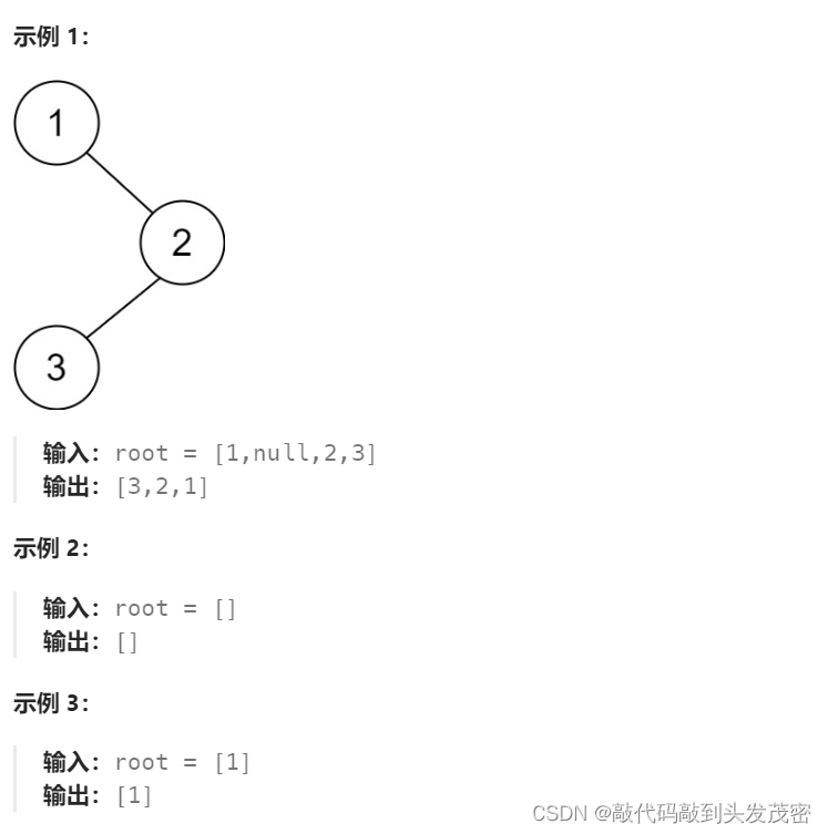 二叉树的前序遍历、中序遍历、后序遍历