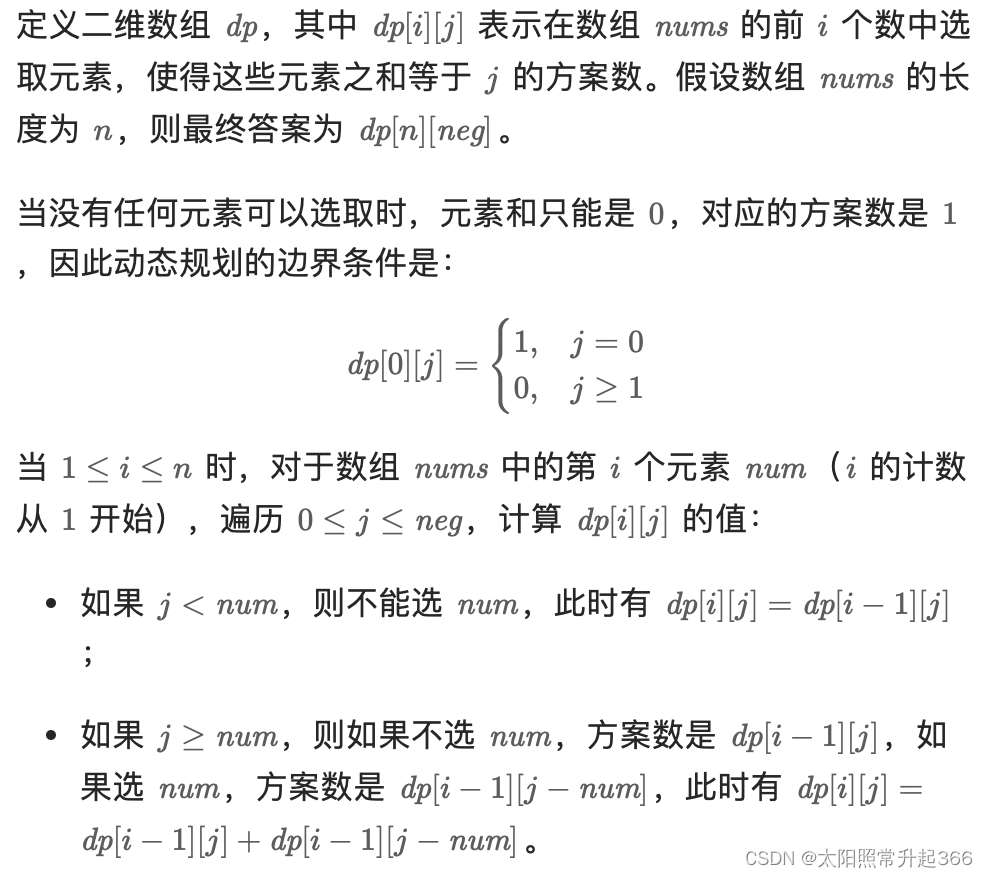 代码随想录刷题第43天