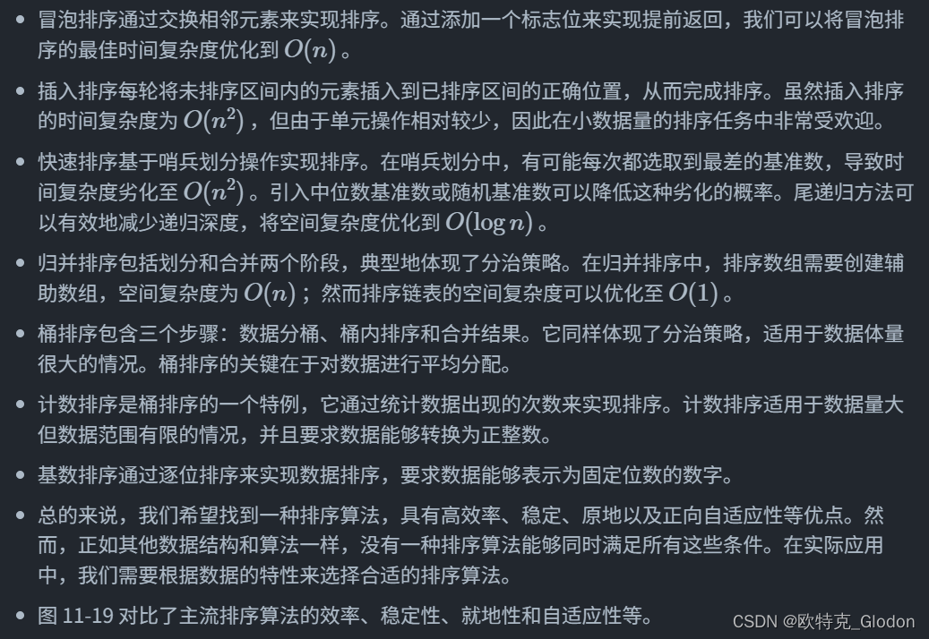 算法入门＜一＞：C++各种排序算法详解及示例源码